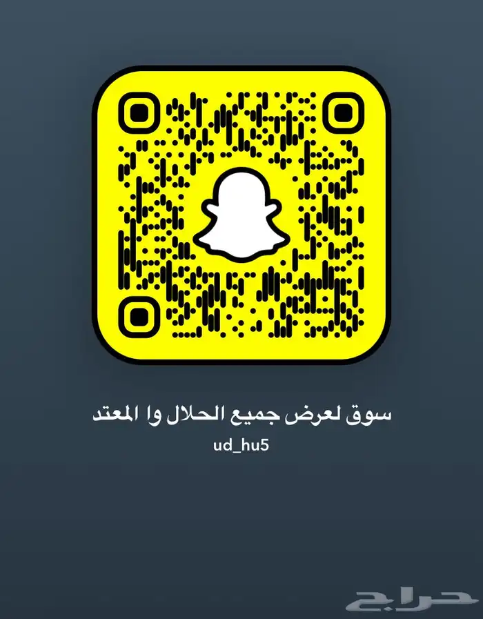 سناب لا بيع الحلال 0