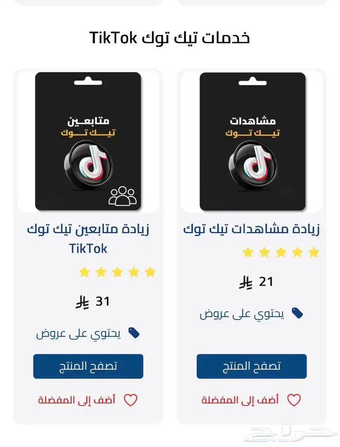 بيع اشتراكات netflix وشاهد و osn و disney 0