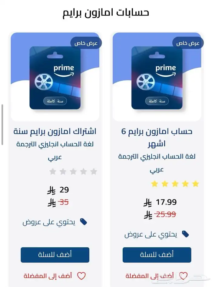 بيع اشتراكات netflix وشاهد و osn و disney 4