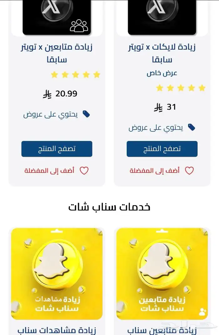 بيع اشتراكات netflix وشاهد و osn و disney 1