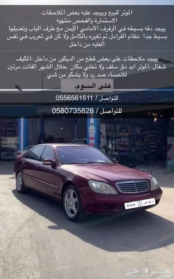 مرسيدس 2000 320 للبيع 0