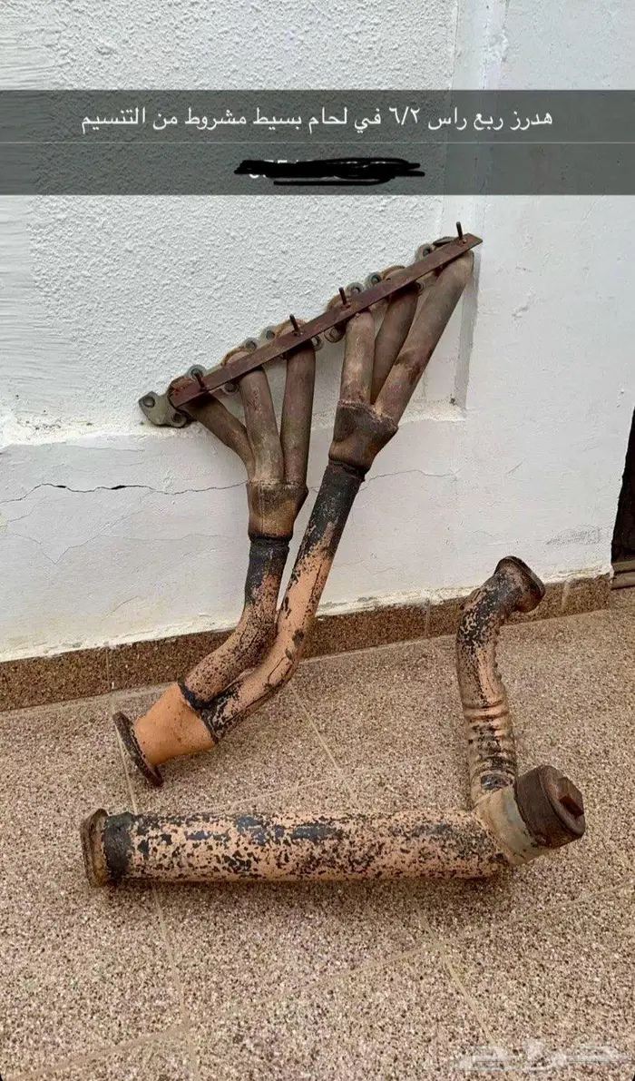 هدرز جيب ربع راس 0