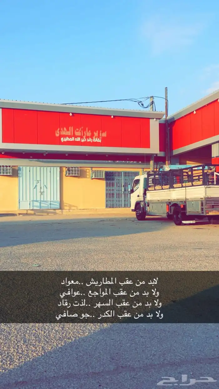 دينا لنقل البل 0