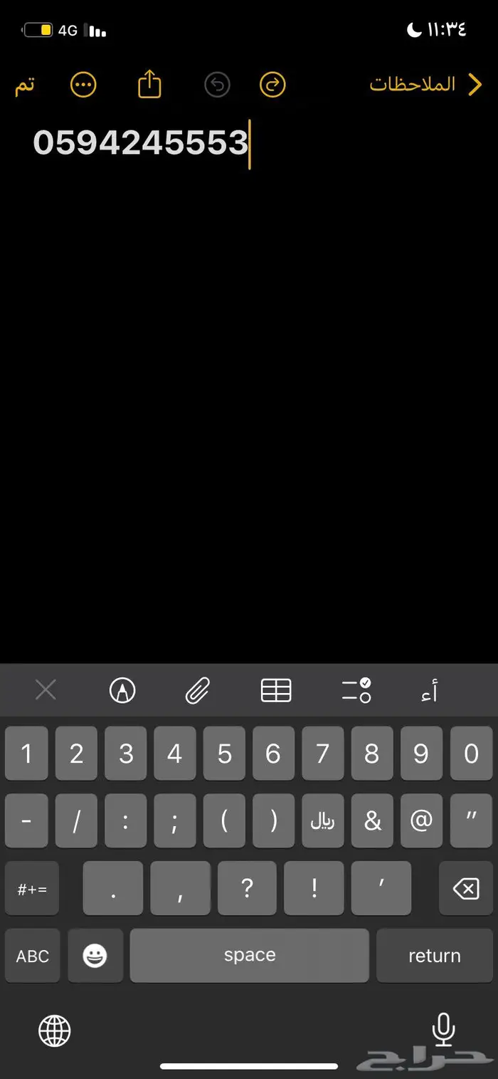 رقم مميز للبيع 0