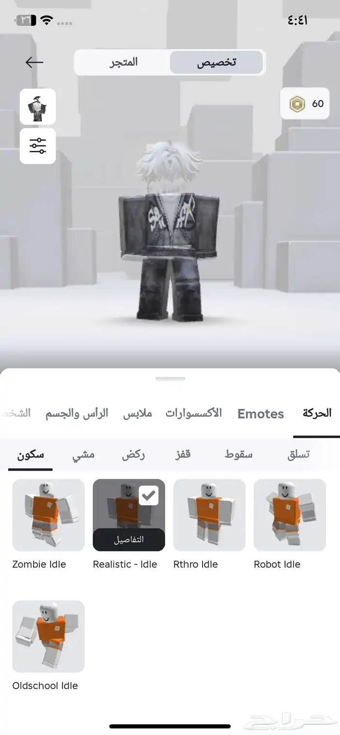 حساب روبلوكس للبيع مشحون فيه وفيه شراع في ماب السرقه ونادره 3