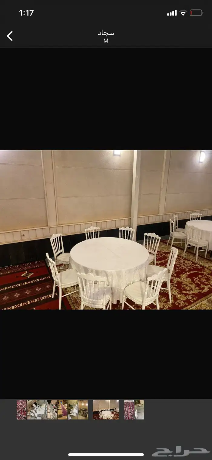 تجهيز حفلك يبدأ من الكرسي والطاولة 0