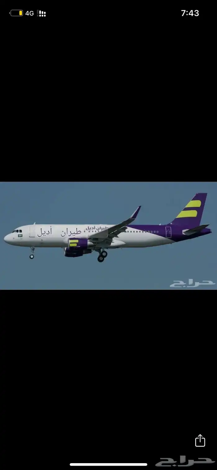 حجز تذاكر الطيران لجميع الخطوط 0