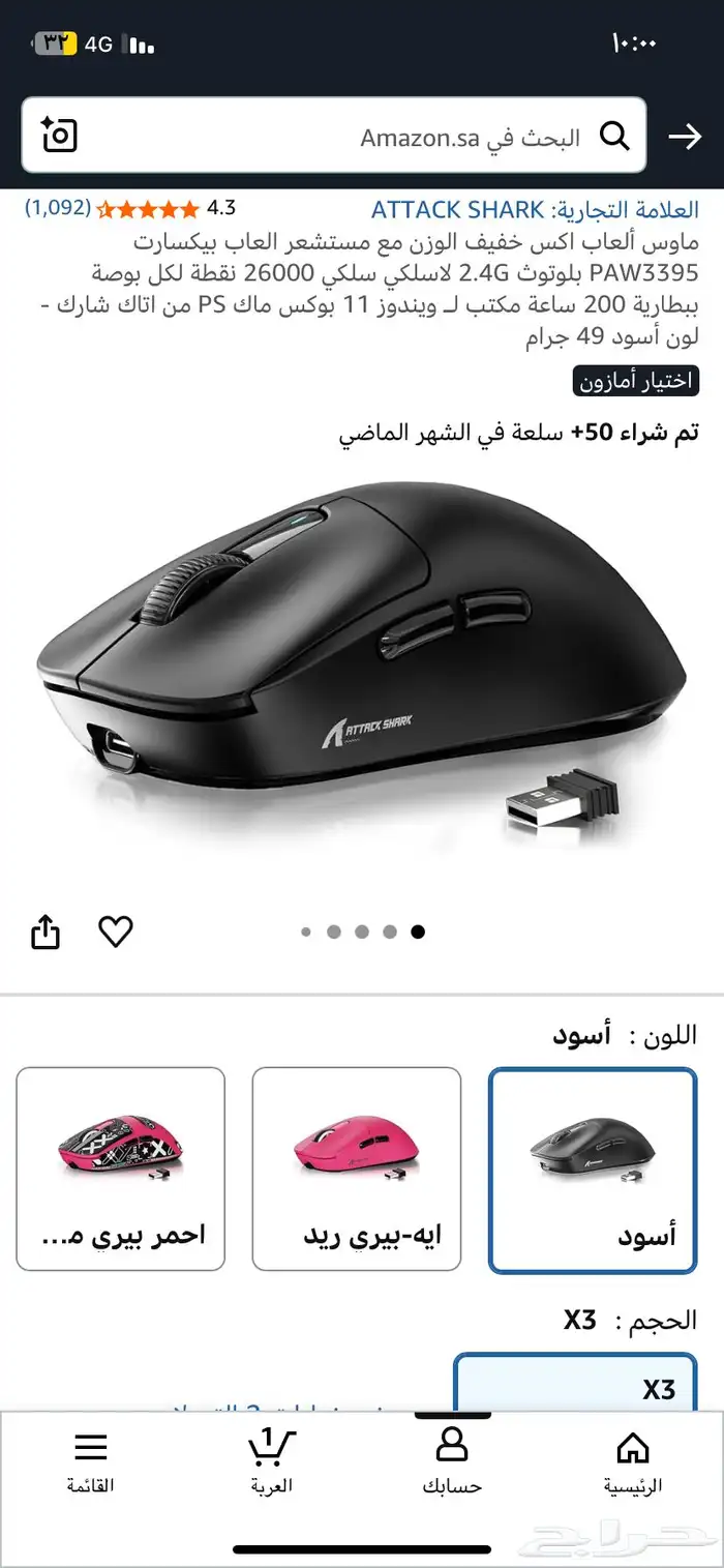 سيت اب و بي سي كامل متكامل للبيع جديد 10
