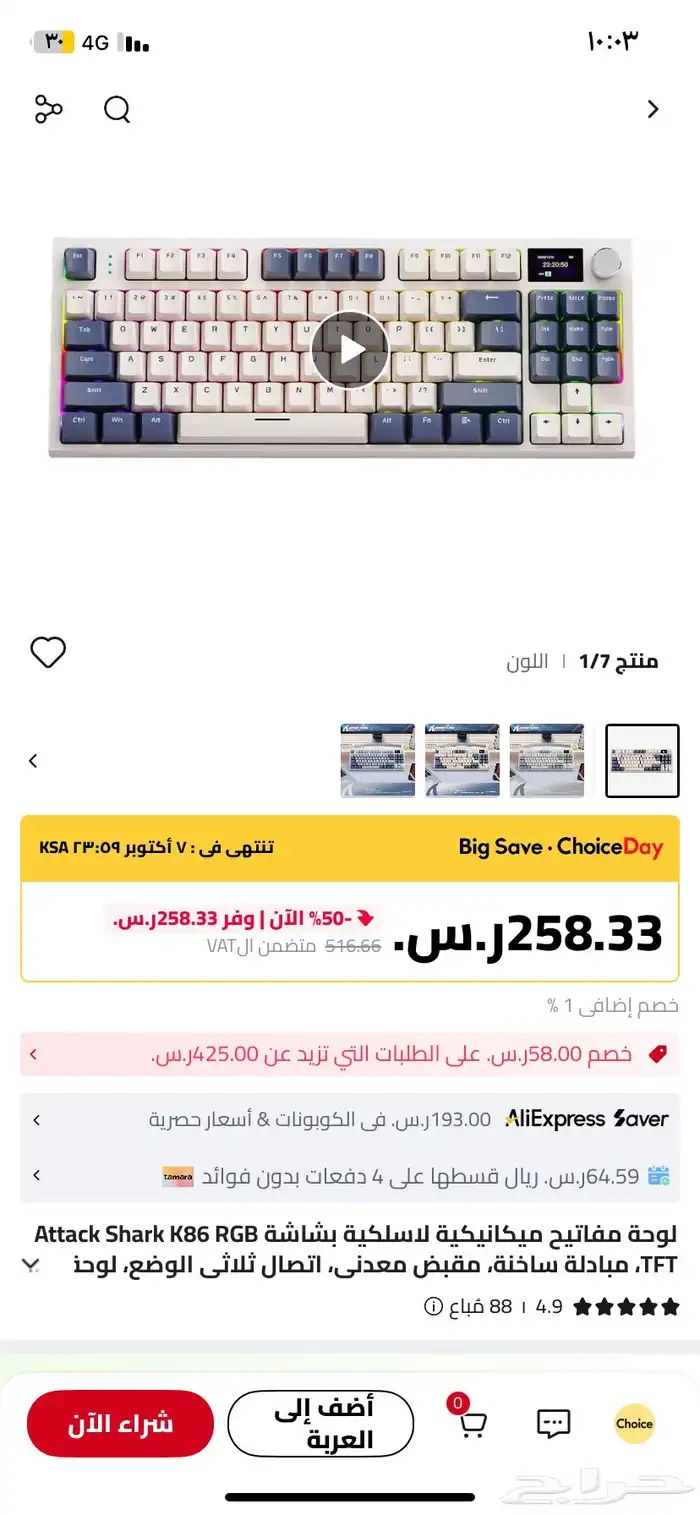 سيت اب و بي سي كامل متكامل للبيع جديد 18