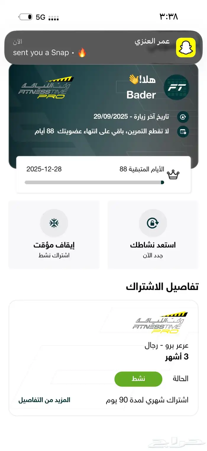 اشتراك وقت اللياقه 1