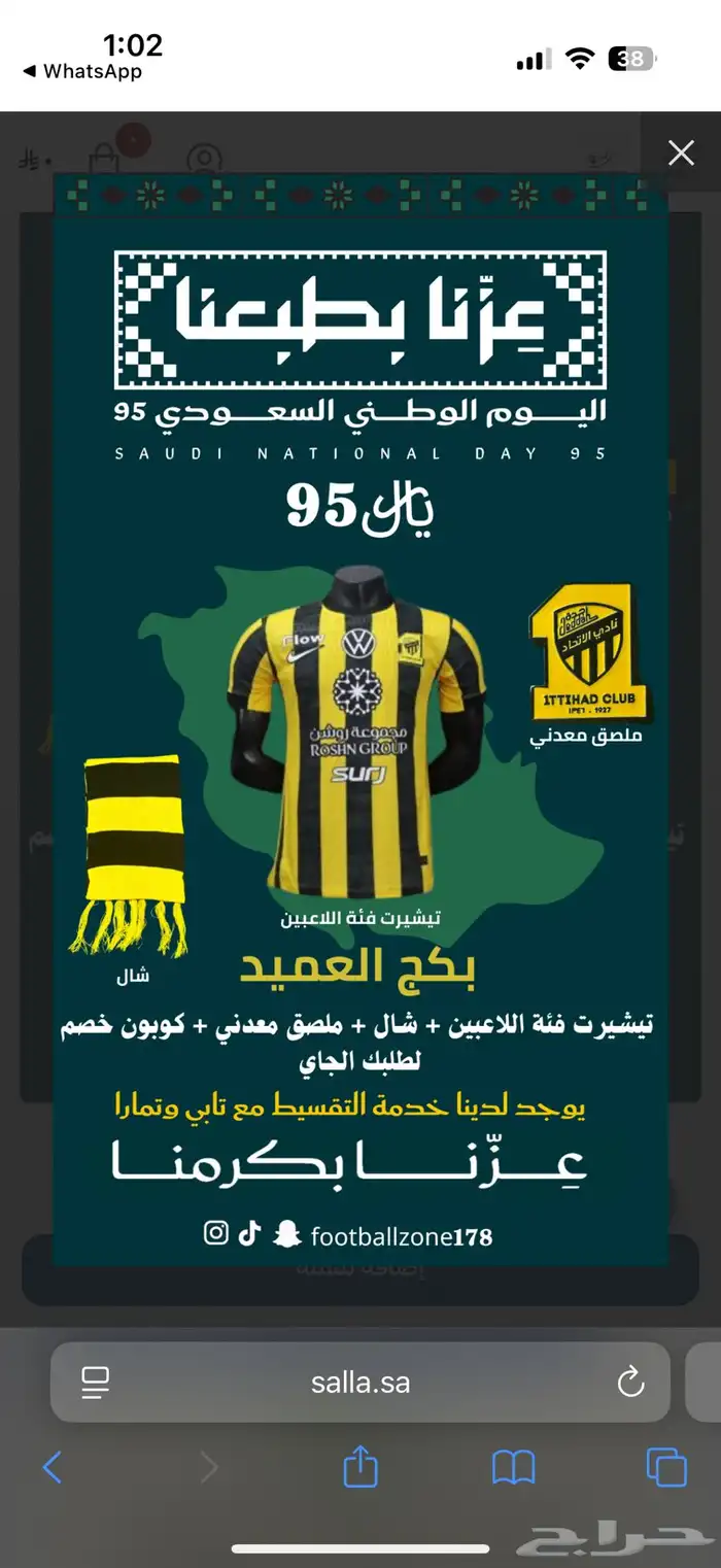 بكج الاتحاد و الهلال و الاهلي 0