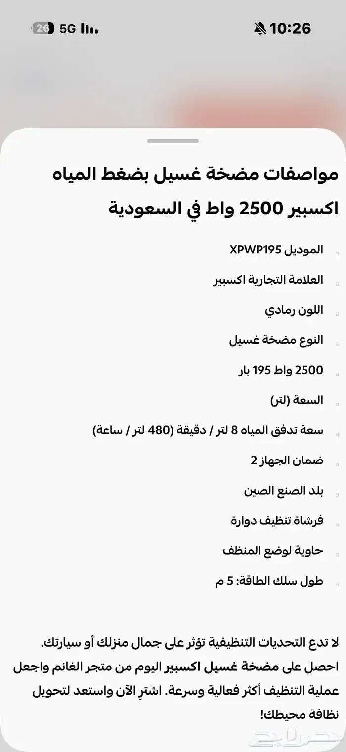 مضخة غسيل بضغط الماء من نوع اكسبير2500 3