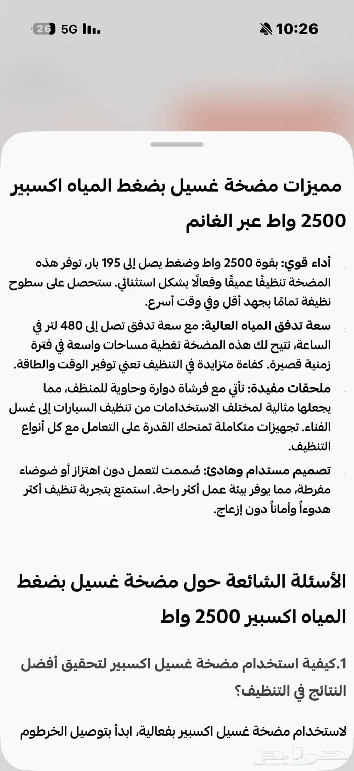 مضخة غسيل بضغط الماء من نوع اكسبير2500 4