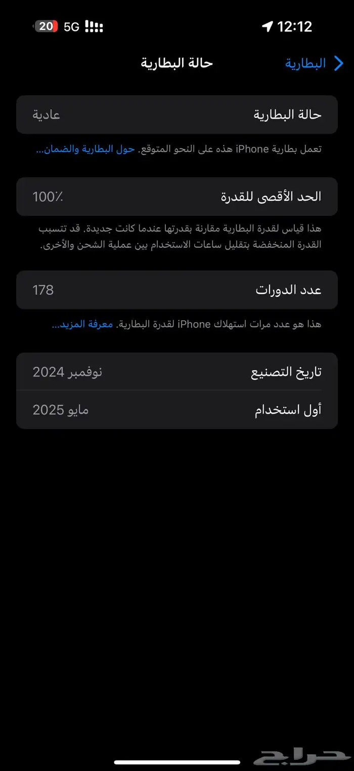 ايفون 16 برو ماكس نظيف مافي اي مشاكل 0