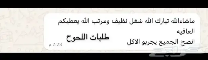 معصوب ولحوح يمني 2