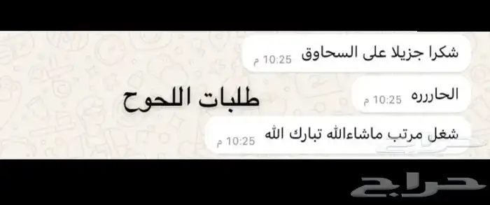 معصوب ولحوح يمني 3