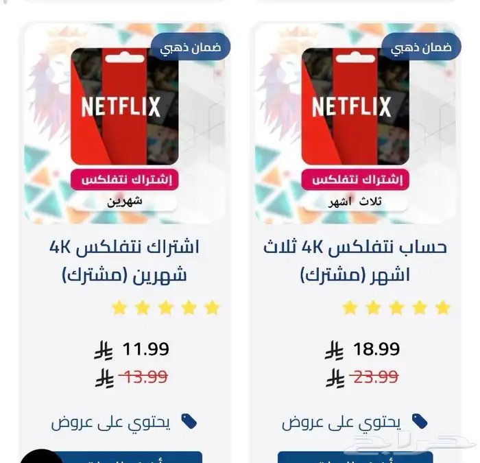 بيع اشتراكات netflix وشاهد و osn و disney 5