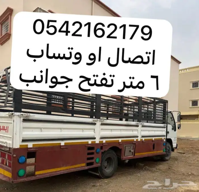 دنا دينا دنه نقل 6 متر جوانب نقل اثاث __نقل عفش مكه 0
