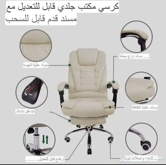 كرسي 4
