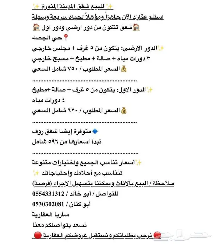 للبيع شقق تمليك بالاثاث كامل وجهزه للسكن (فرصة) 12