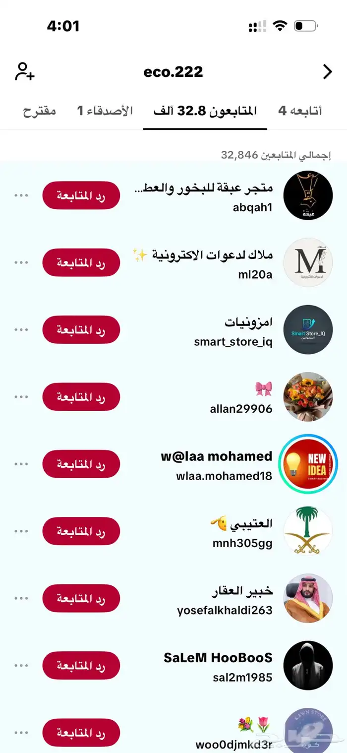 حساب تيك توك للبيع 1