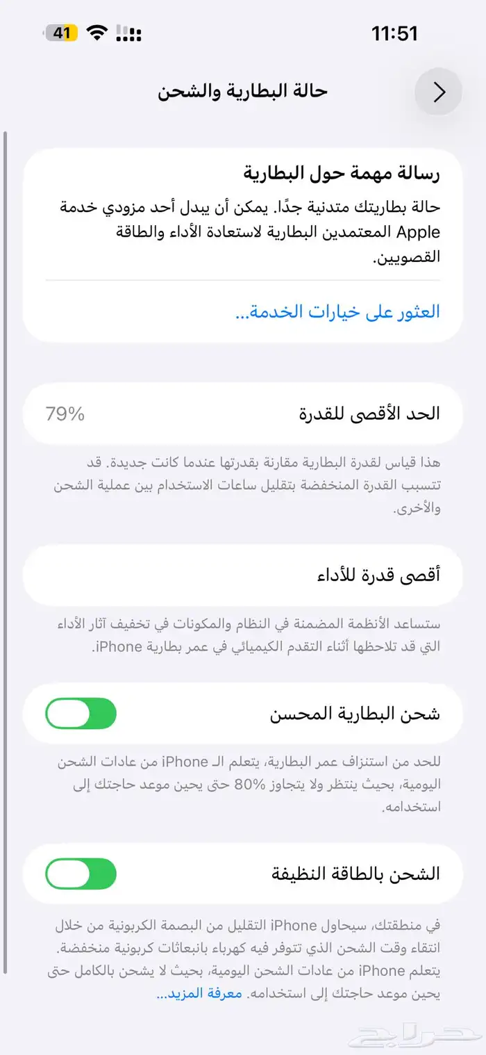 ايفون 14 برو ماكس للبيع( تم البيع ) 0