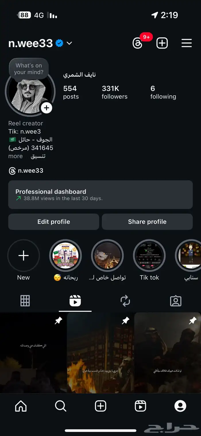 استشارة او شراكة حسابي 2 مليون متابع 1