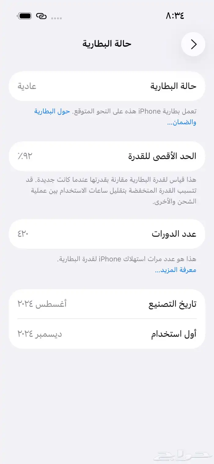 ايفون 16 العادي ابيض 8
