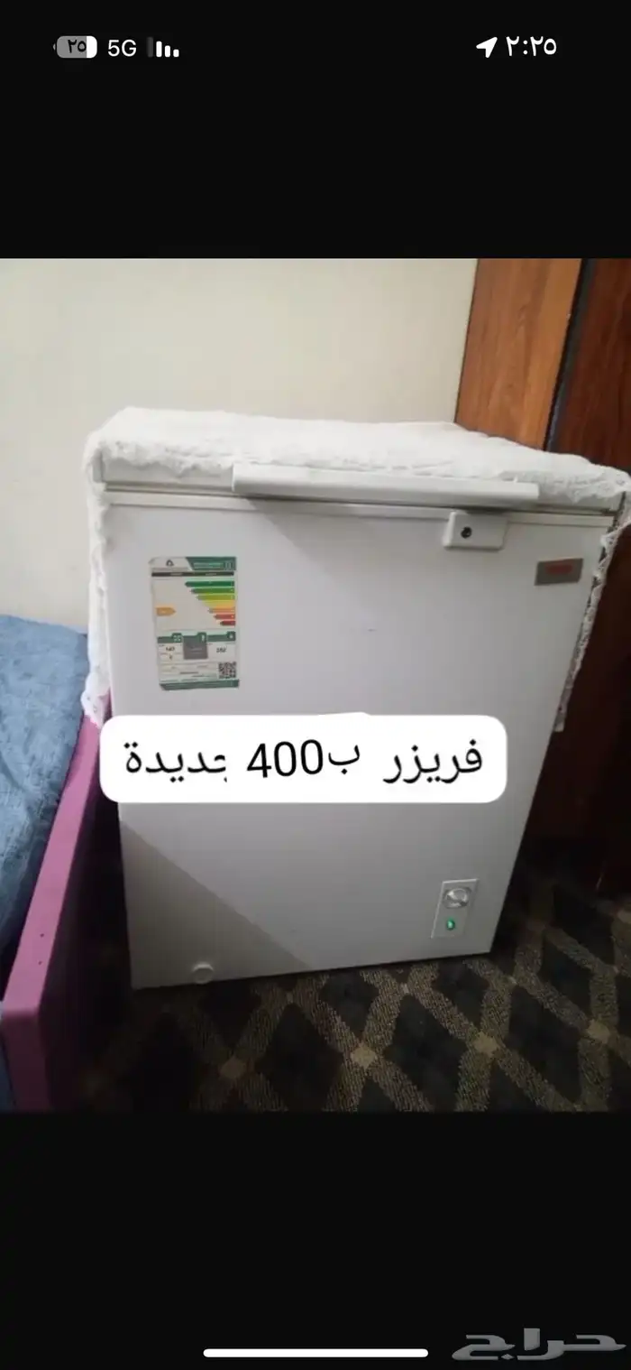 ثلاجة فريزة للبيع 0