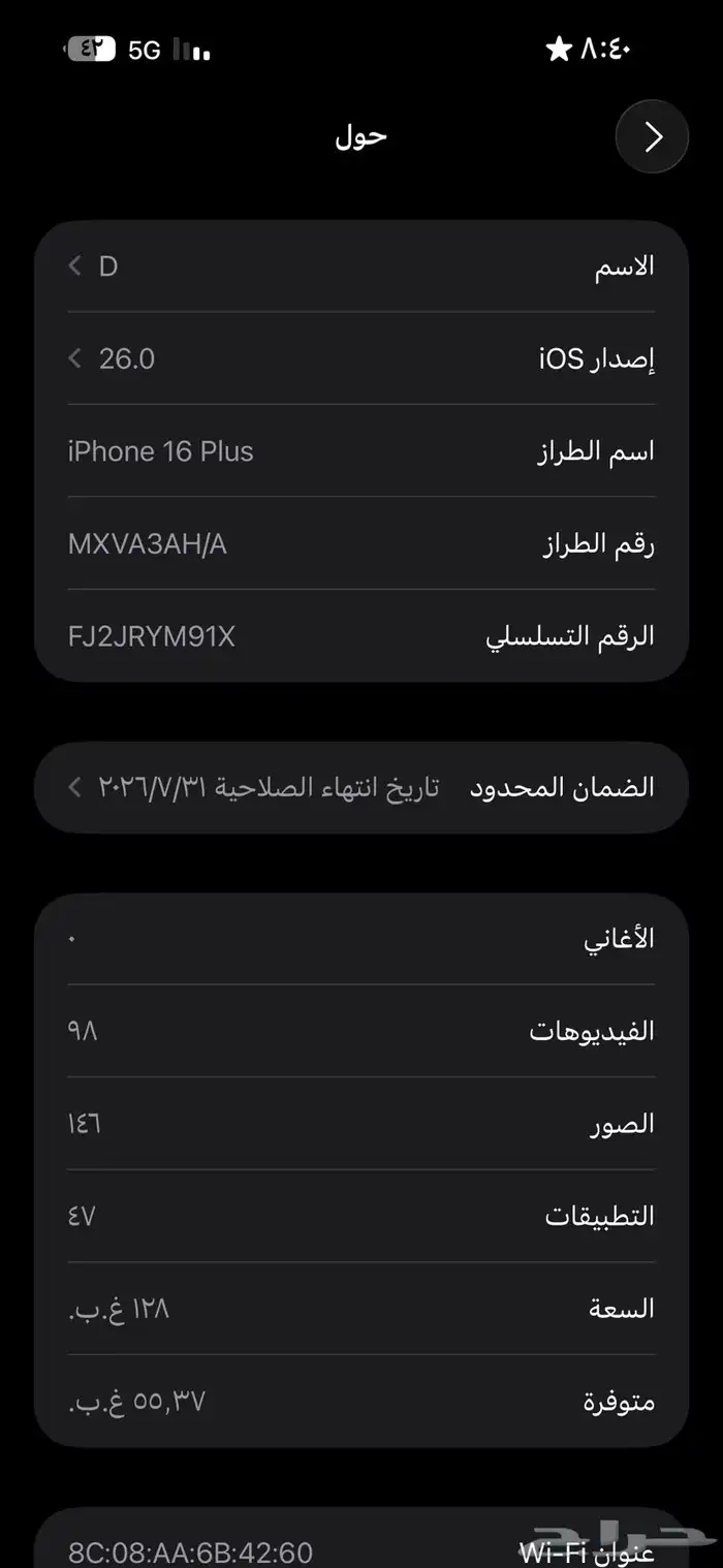 ايفون 16 بلس 128 2