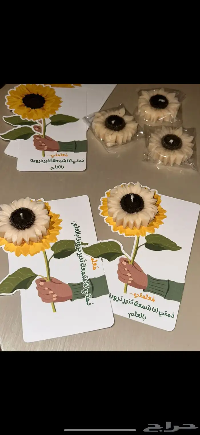توزيعات يوم المعلم 5 October 4