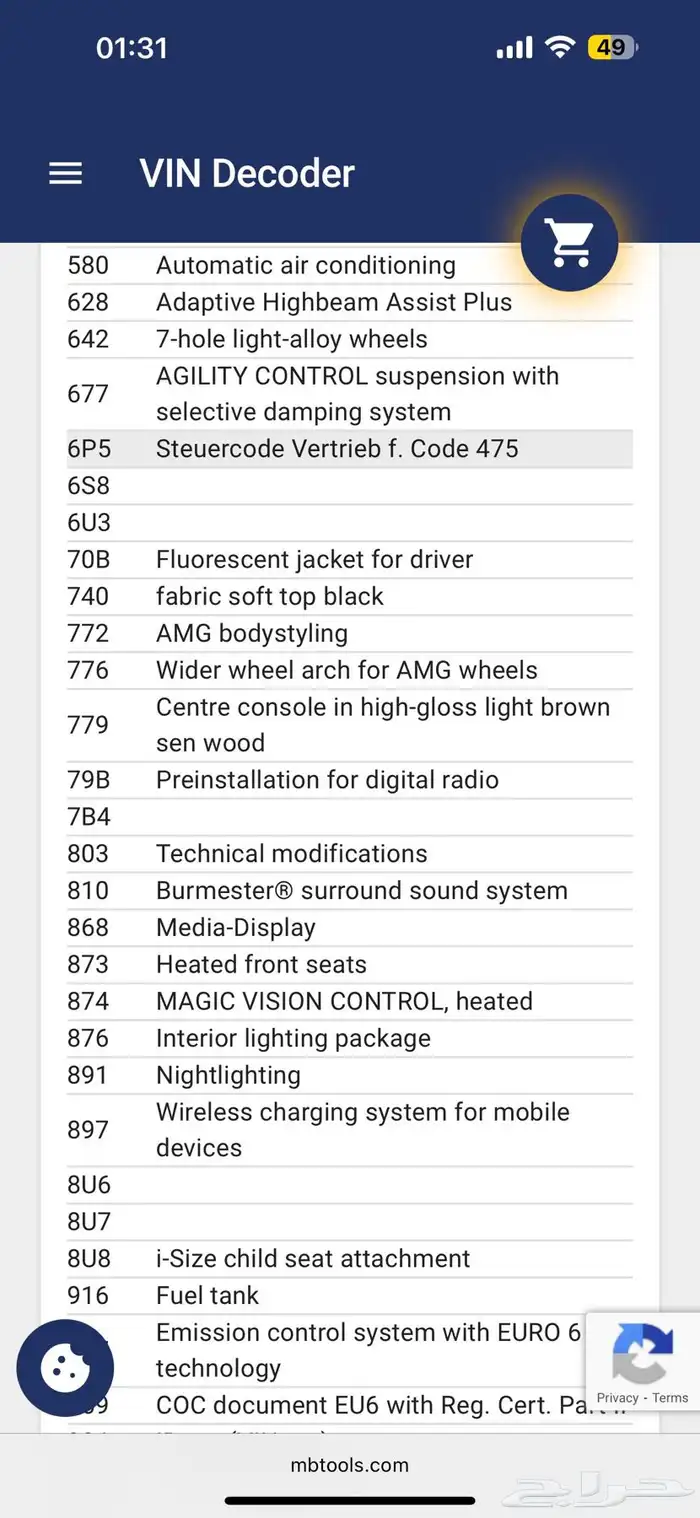 للبيع مرسيدس E300 AMG كشف موديل2023 22