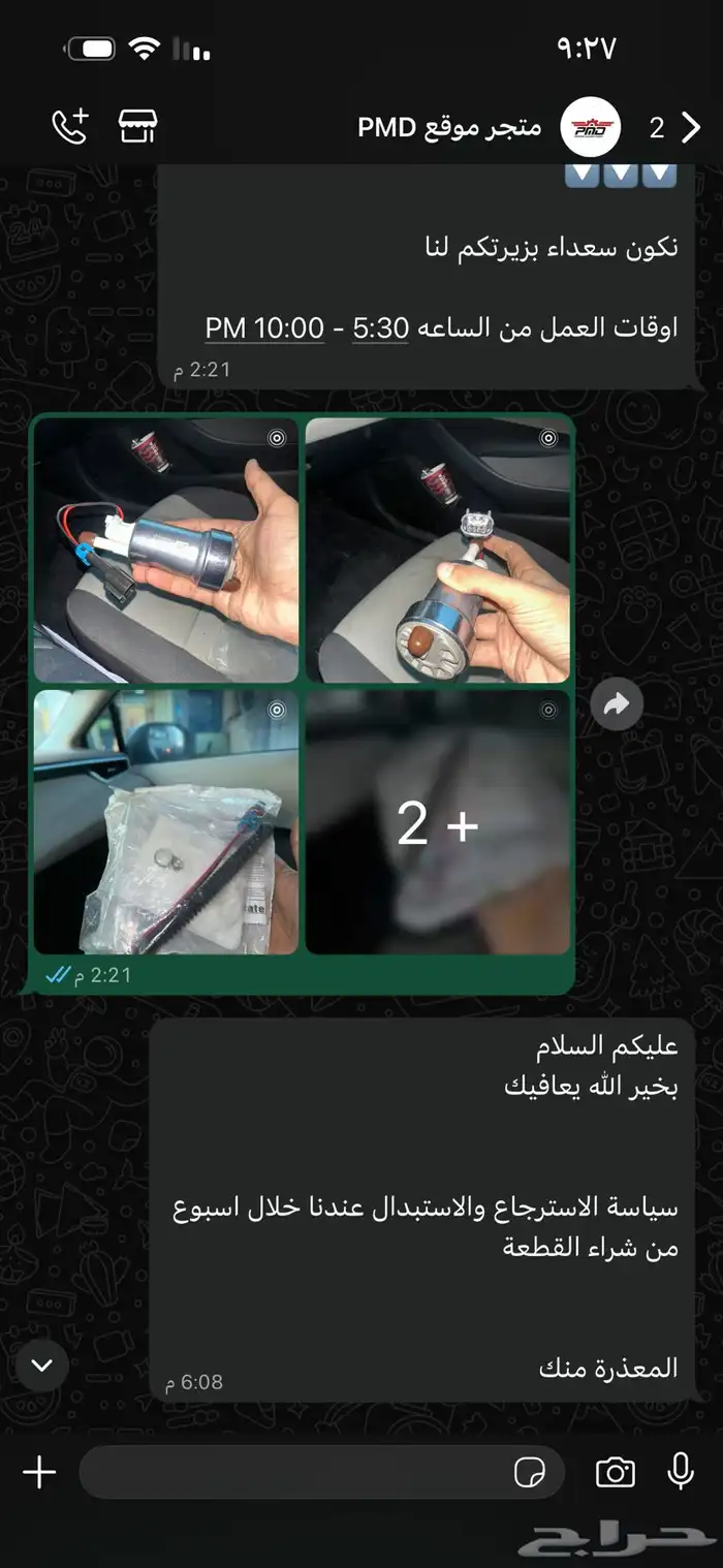 ويل برو 525 walbro 525 6