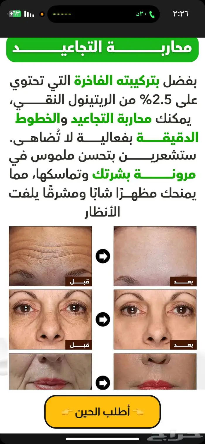كريم الريتونيل الأصلي 1