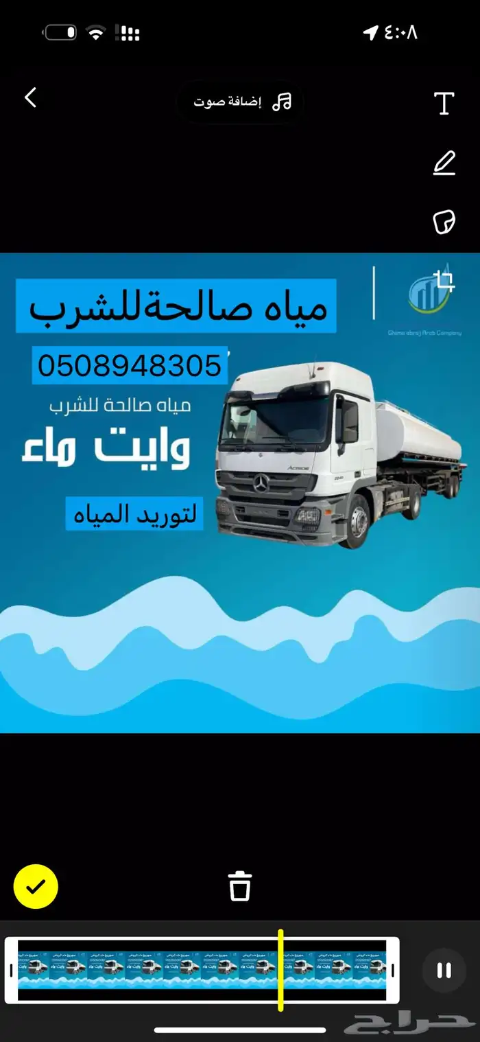 وايت مويه وايت ماء وايت مياه 0