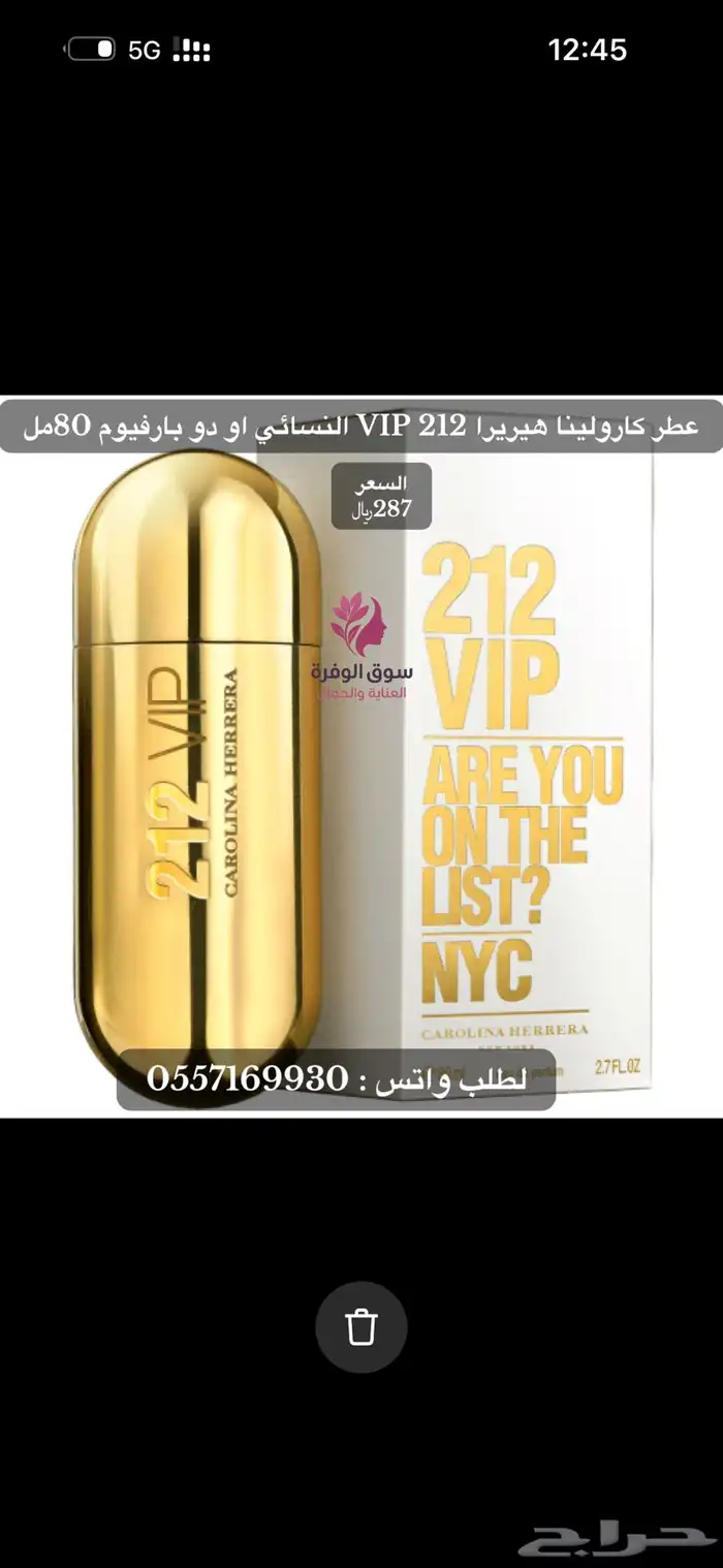 عطر في اي بي VIP 212 الاصلية 2