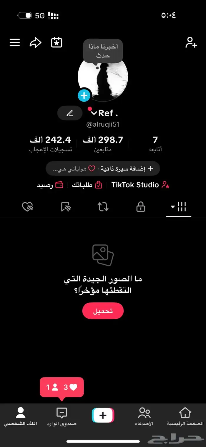تيك توك عربي 0