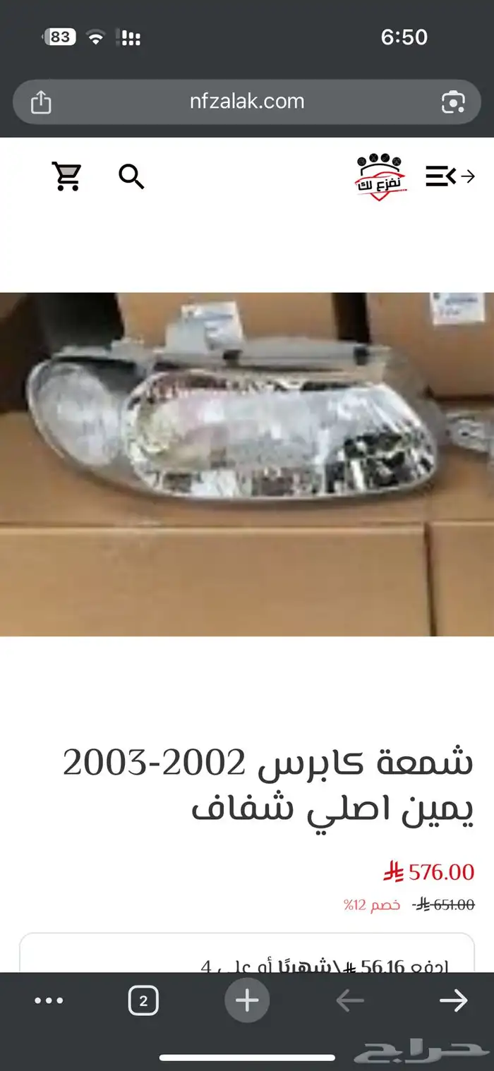 شمعات كابرس 2003 11