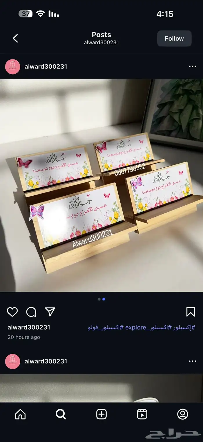 متجر الورد للهدايا والتوزيعات لجميع المناسبات 5