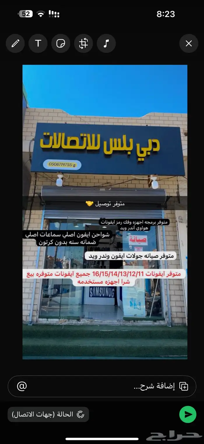 صيانه جولات شرا اجهزه بيع اجهزه 0