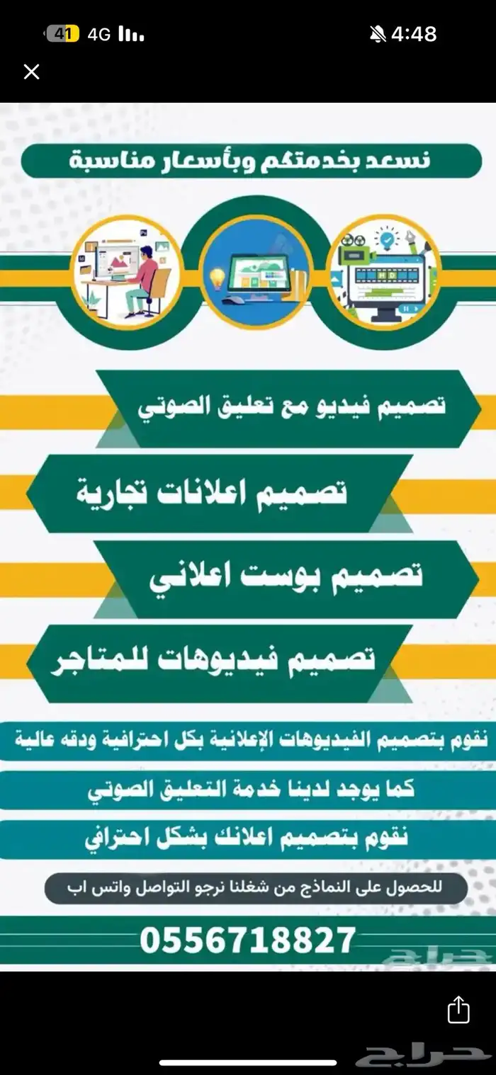 مصمم فيديوهات إعلانية  مع التعليق الصوت 0