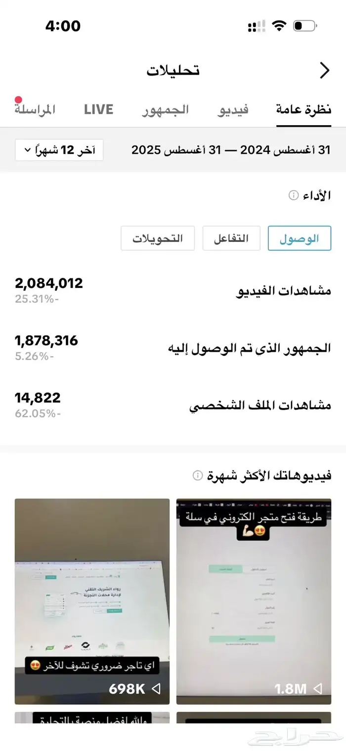 حساب تيك توك للبيع 0