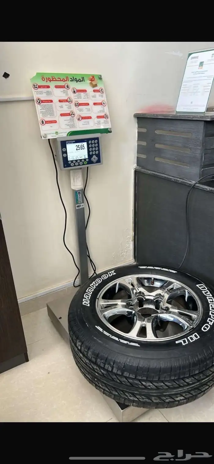جنوط معا كفرات هاونكك 2