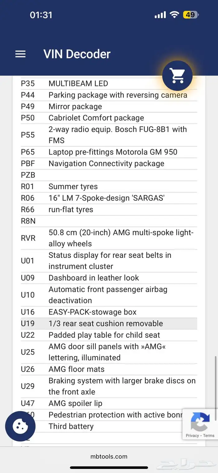 للبيع مرسيدس E300 AMG كشف موديل2023 20