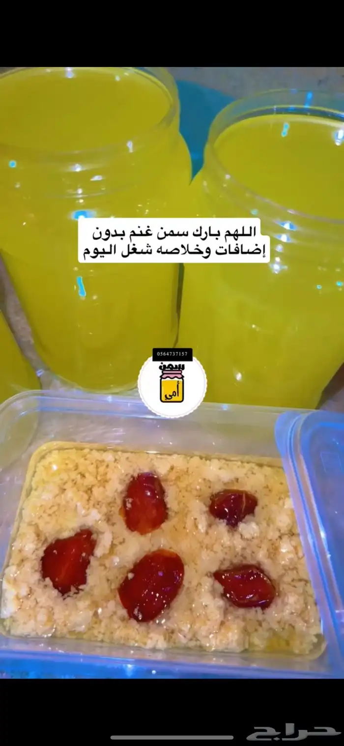 زبده بقر بلدي وسمن بقر وغنم ومضير 3