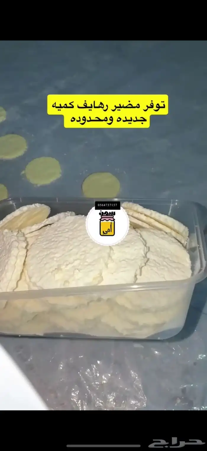 زبده بقر بلدي وسمن بقر وغنم ومضير 1