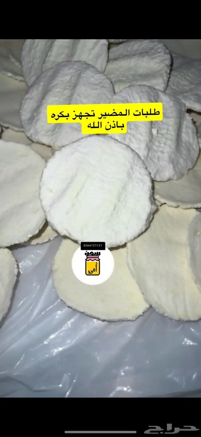 زبده بقر بلدي وسمن بقر وغنم ومضير 5