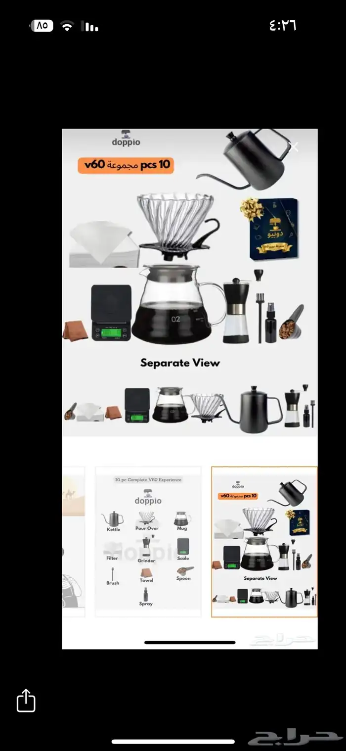 ( اقبل بدل )V60 ب كرتونه جديده لم تفتح 0
