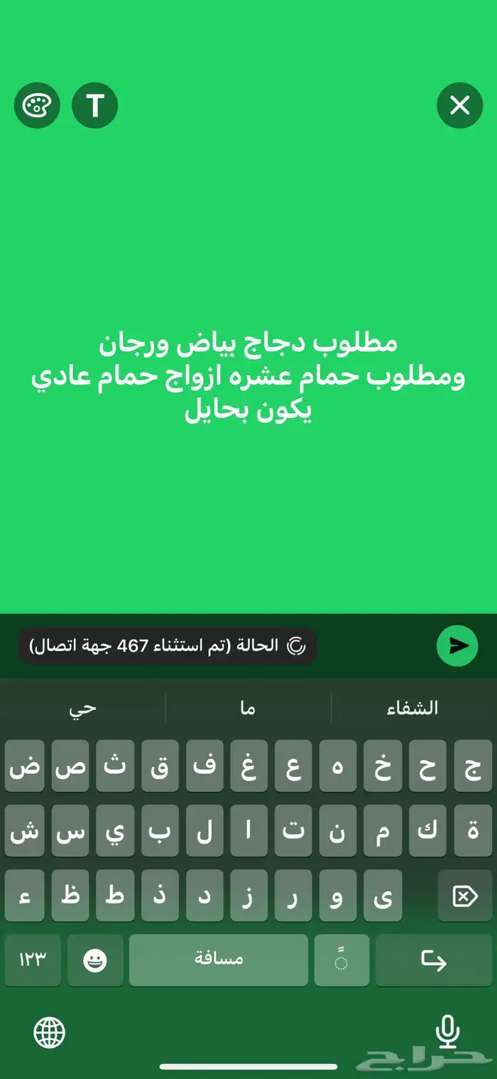 للبيع نعجتين حيل فل الفل شحم عمار تامات شبب 5