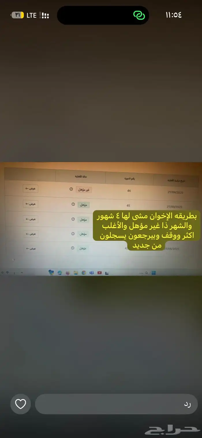 تسجيل في الضمان وحساب المواطن وريف 0